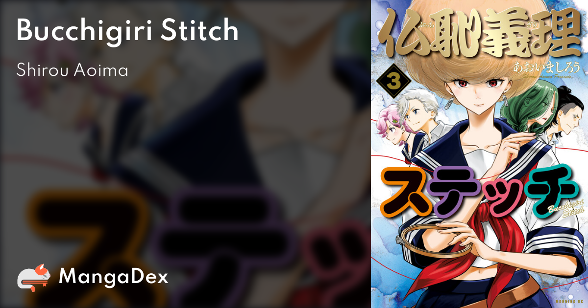 SL] (Request) Buchigiri Stitch : r/manga