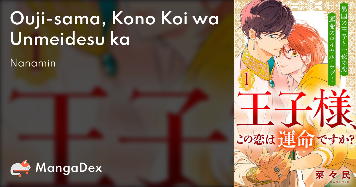 Ouji-sama, Kono Koi wa Unmeidesu ka - MangaDex