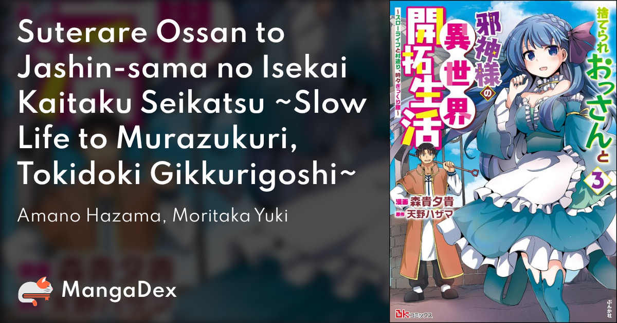 Suterare Ossan to Jashin-sama no Isekai Kaitaku Seikatsu