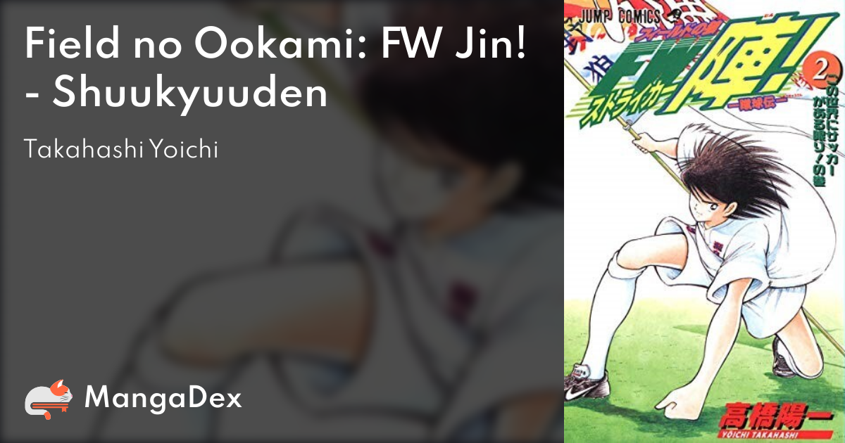 Field no Ookami: FW Jin! - Shuukyuuden - MangaDex