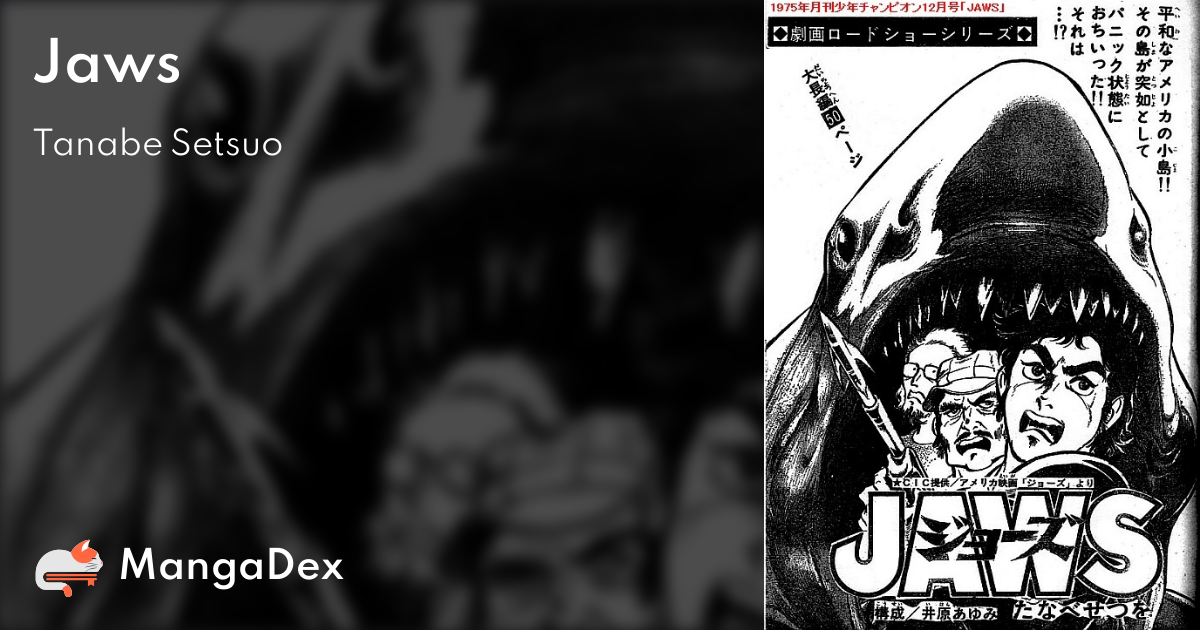 JAWS 劇画 漫画 当時もの レア 趣味