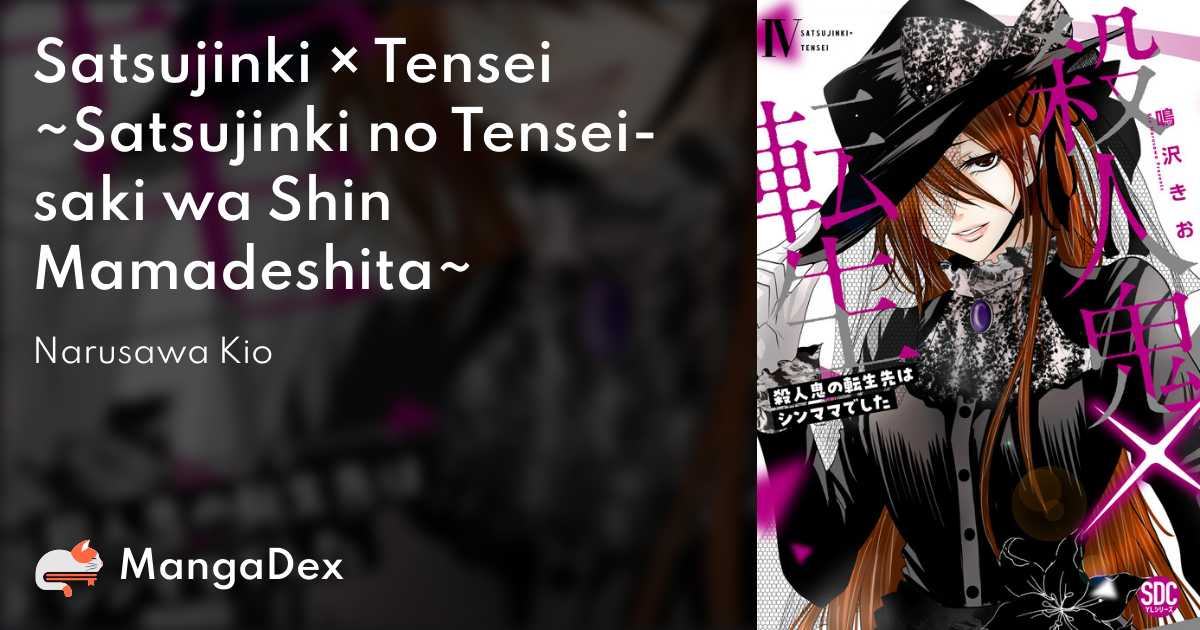 Satsujinki × Tensei ~Satsujinki no Tensei-saki wa Shin