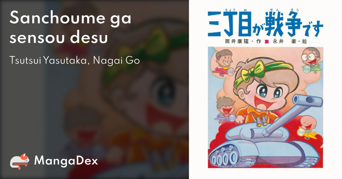 manga