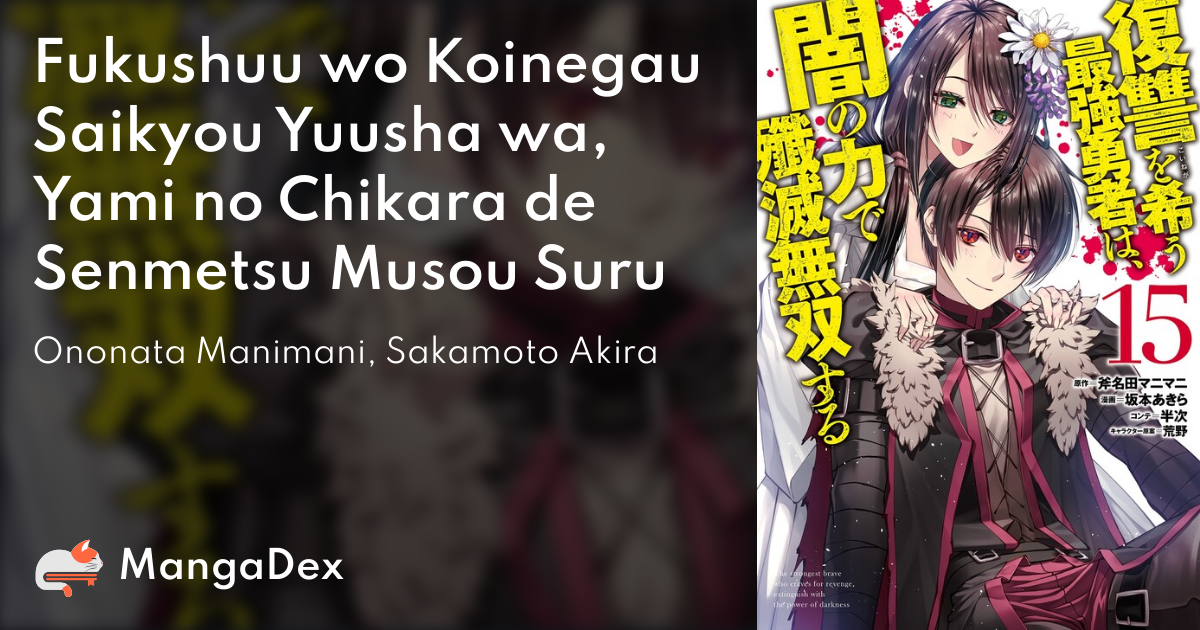 Manga Mogura RE on X: Kikan shita yuusha no gojitsutan manga adaption by  Otono Kurumi, Tsukiyono Furudanuki, Yoshizawa Megane will end in upcoming  G-Fantasy issue 10/2022 out Sep 16, 2022 (The Days