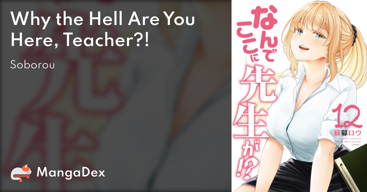 Nande Koko ni Sensei ga!? (Why the Hell are You Here, Teacher!?) 