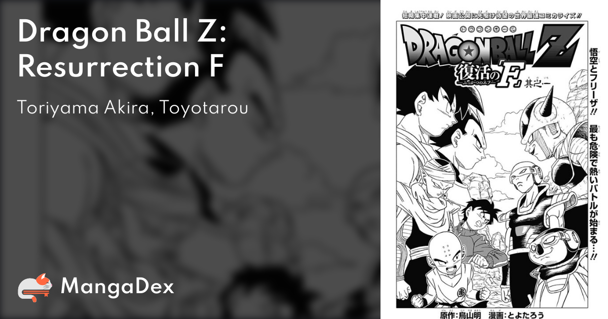 Dragon Ball Z: Fukkatsu no F Manga