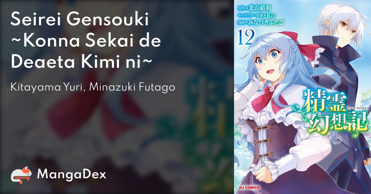 MyAnimeList.net - New visual for Seirei Gensouki