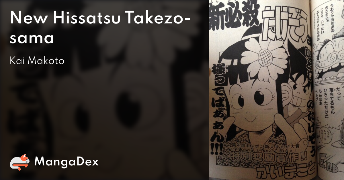 New Hissatsu Takezo-sama - MangaDex