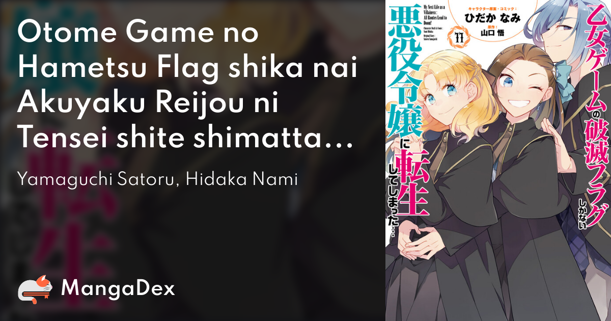 tetrix on X: Otome Game no Hametsu Flag shika Nai Akuyaku Reijou