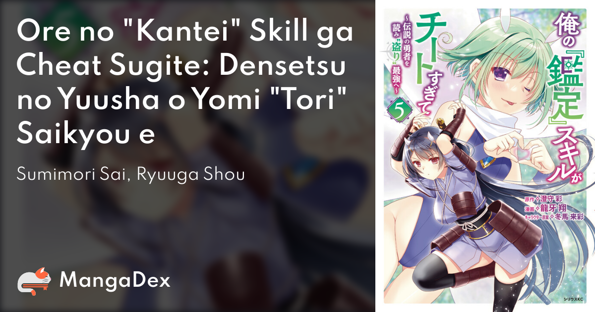 Ore No Kantei Skill Ga Cheat Sugite Ore no Kantei Skill ga Cheat Sugite | MangaDex Forums
