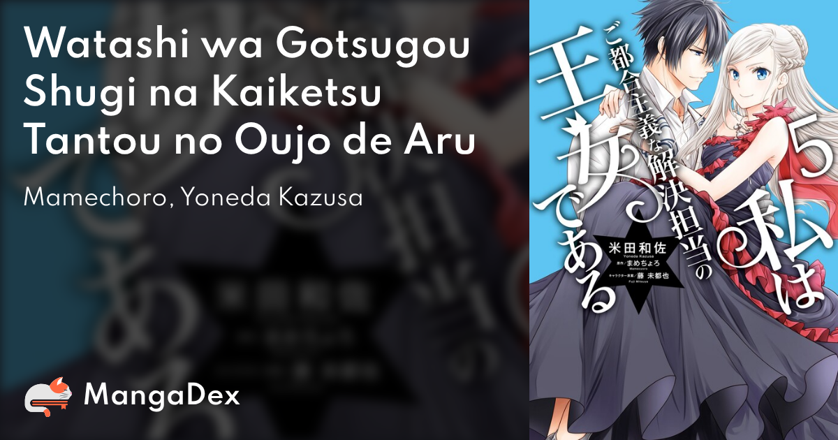 Watashi wa Gotsugou Shugi na Kaiketsu Tantou no Oujo de Aru - MangaDex