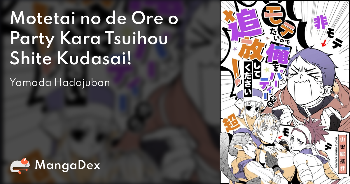 Motetai No De Ore Wo Party Kara Tsuiho Shite Kudasai cd2e0891-ac06-4476-8a2e-0a3a7c6299b1