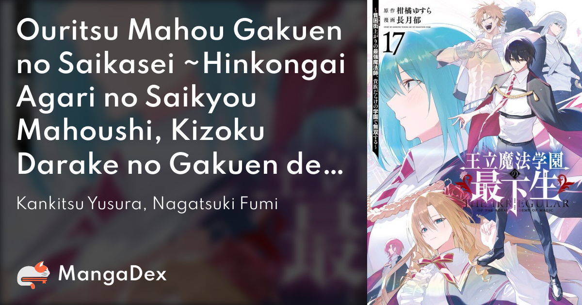 Ouritsu Mahou Gakuen no Saikasei: Slum Agari no Saikyou Mahoushi, Kizoku  darake no Gakuen de Musou suru