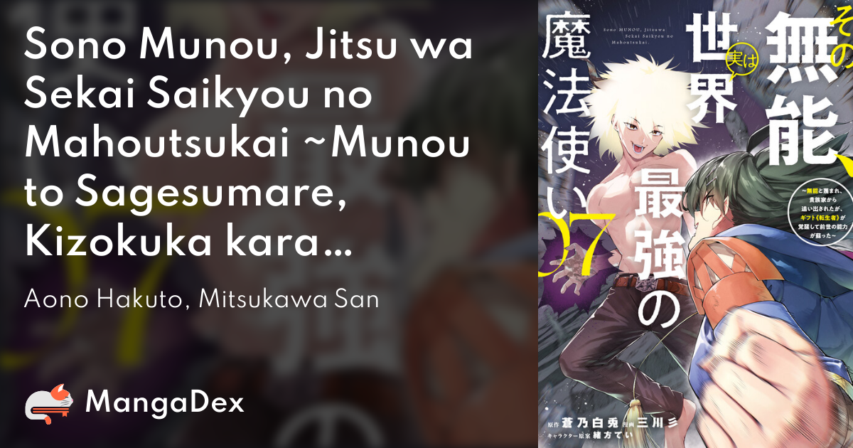 Sono Munou, Jitsuha Sekai Saikyou No Mahoutsukai - MangaDex