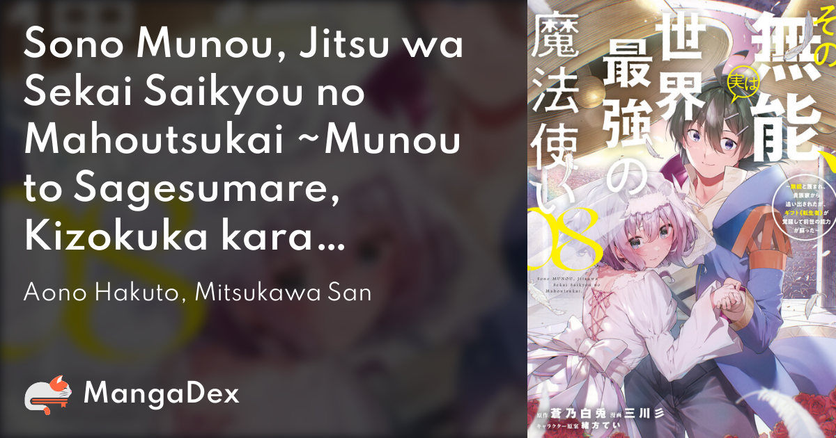 Sono Munou, Jitsuha Sekai Saikyou No Mahoutsukai - MangaDex