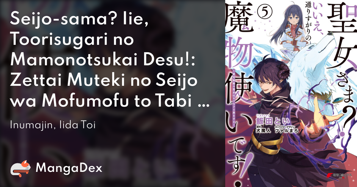 Seijo-sama? Iie, Toorisugari no Mamonotsukai Desu! ~Zettai Muteki