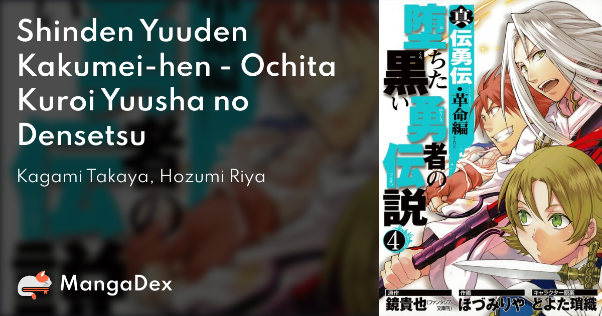 Ochita Kuroi Yuusha no Densetsu Manga