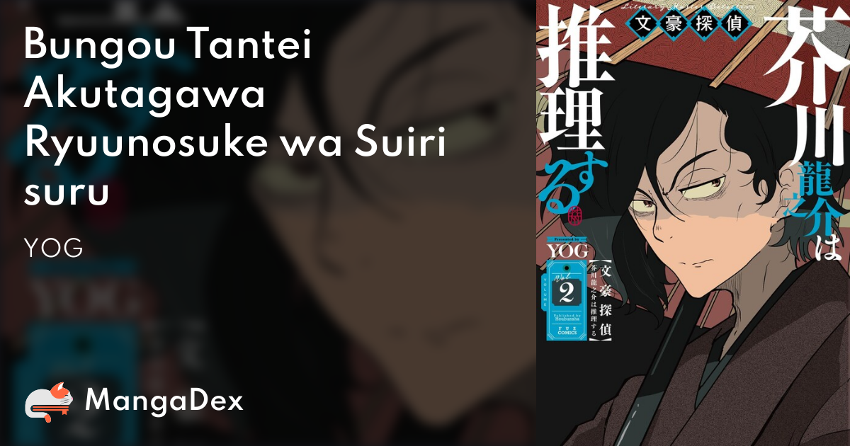 Bungō Tantei Akutagawa Ryūnosuke wa Suiri Suru (manga) - Anime News Network