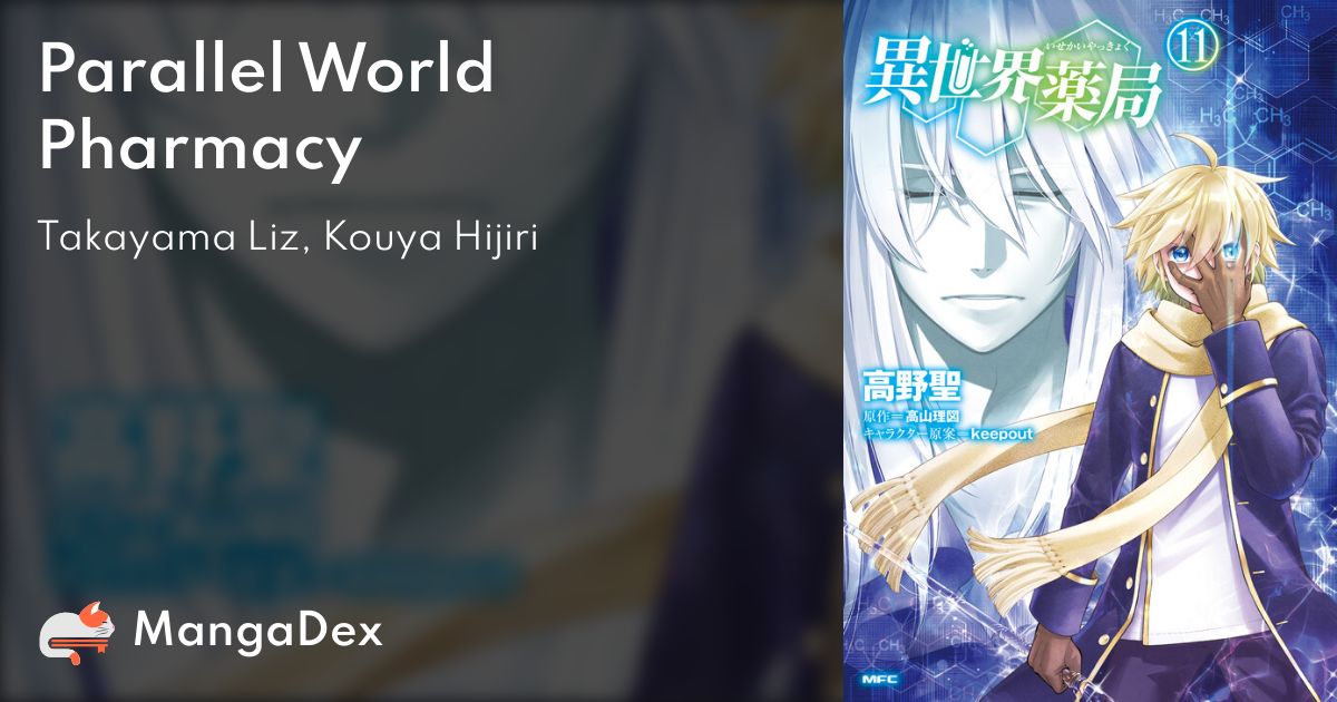 Isekai Yakkyoku (Parallel World Pharmacy)