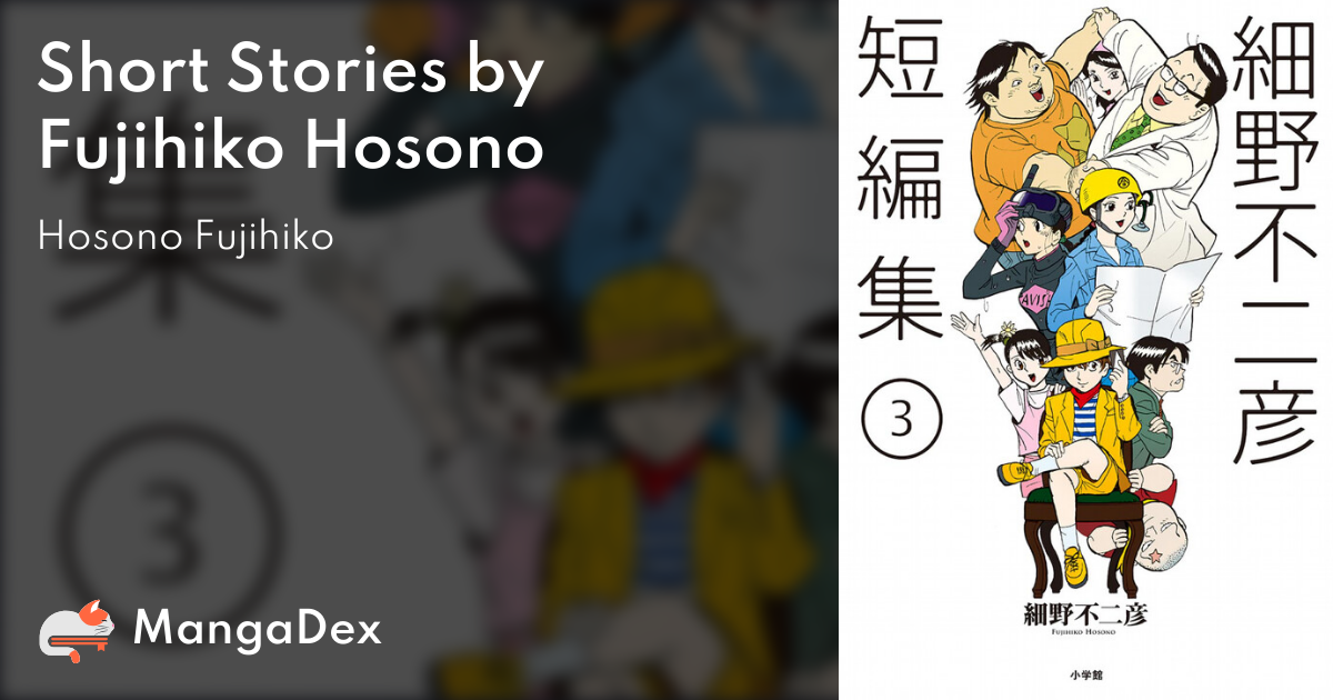 年末のプロモーション大特価！ by Stories Short Fujihiko MangaDex - Hosono Cut