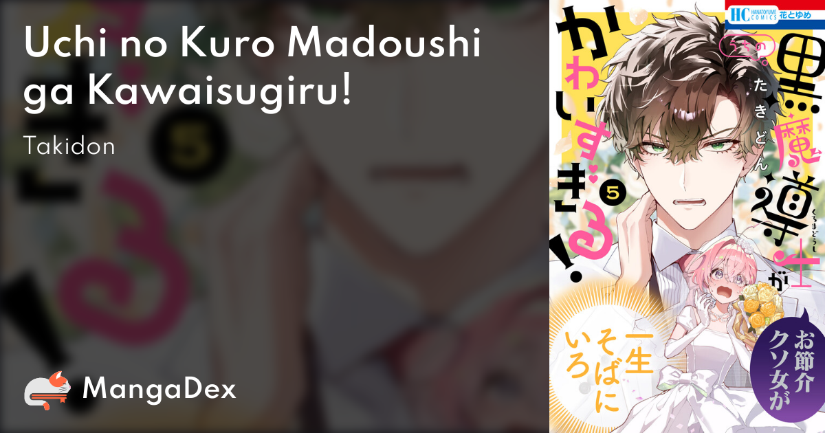 Uchi No Kuro Madoushi Ga Kawaisugiru dbecff9d-1870-4532-9961-7ff885aeeea9