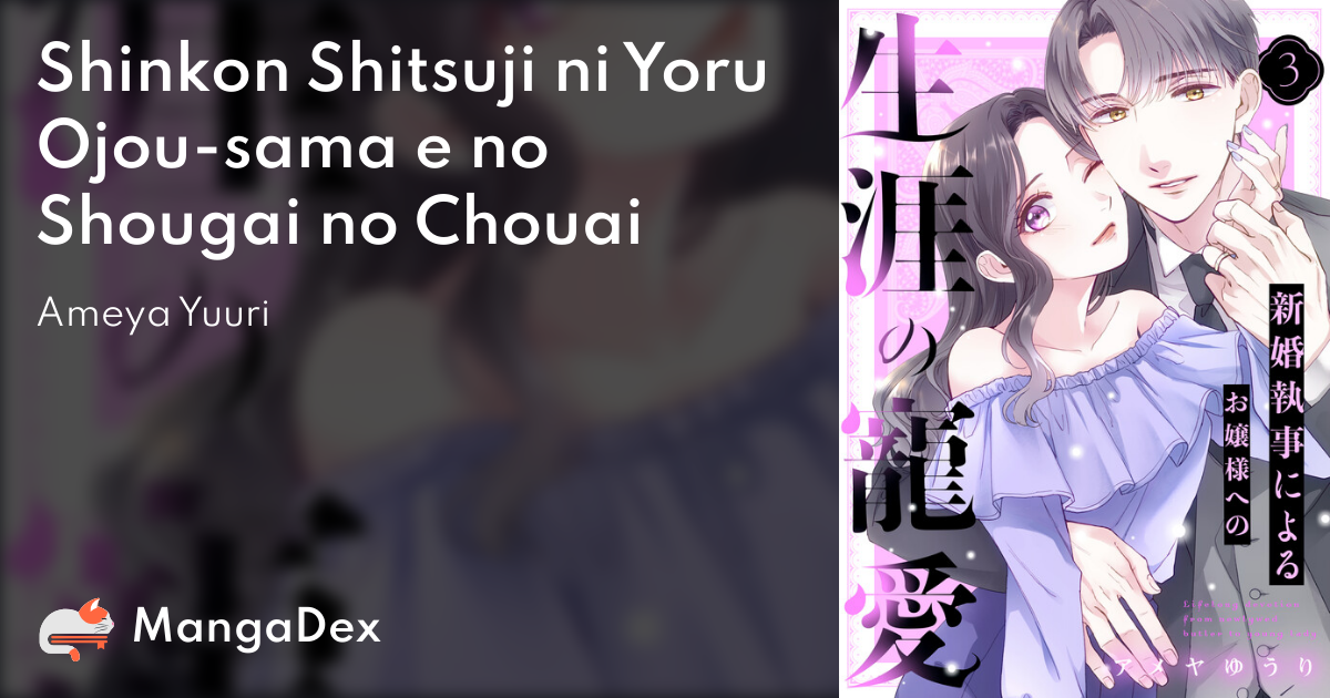 Shinkon Shitsuji ni Yoru Ojou-sama e no Shougai no Chouai - MangaDex