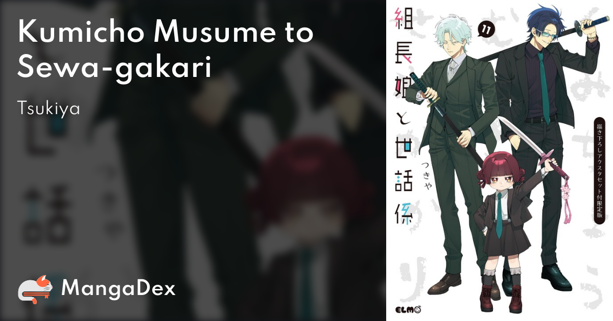 Manga Kumichou Musume to Sewagakari vol.5 (組長娘と世話係(5)) / Tsukiya