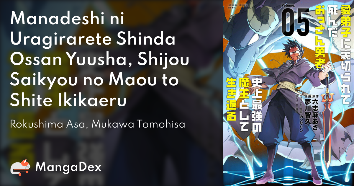 Shijou Saikyou no Daimaou, Murabito A ni Tensei suru - MangaDex