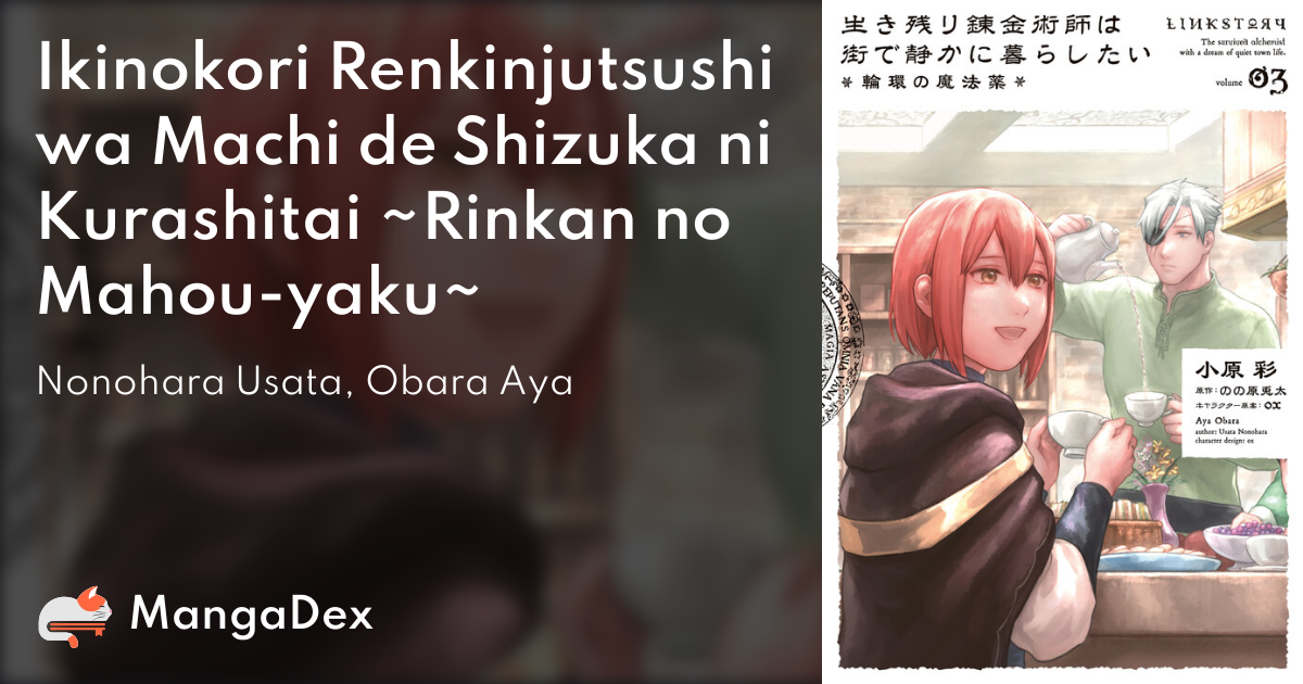Ikinokori Renkinjutsushi Wa Machi De Shizuka Ni Kurashitai e3ad1cfd-ab67-41b8-bf6d-58762f871e6b