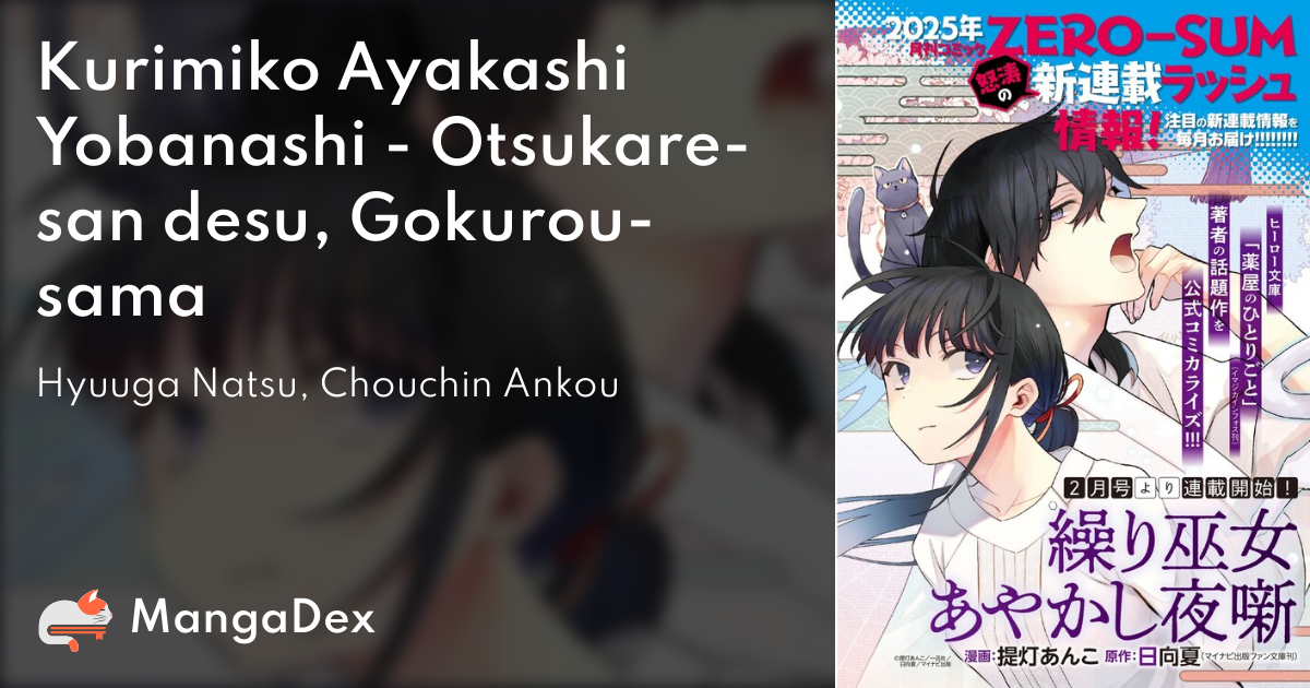 Kurimiko Ayakashi Yobanashi - Otsukare-san desu, Gokurou