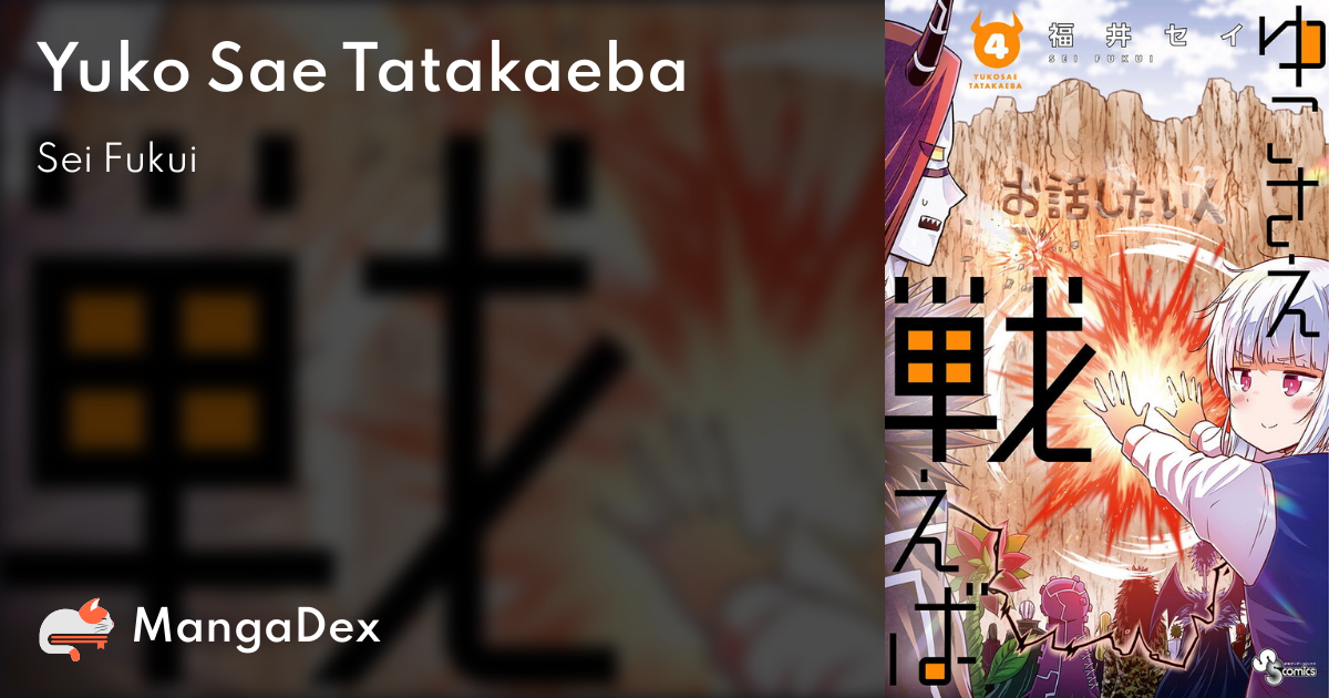 Manga Like Yuko Sae Tatakaeba