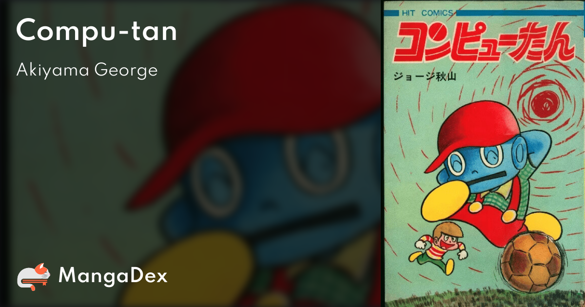 コンピューたん ジョージ秋山 ヒットコミックス 人気商品ランキング - 青年漫画