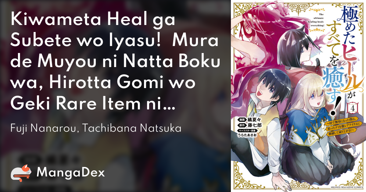 Kiwameta Heal ga Subete wo Iyasu! ～Mura de Muyou ni Natta Boku wa 