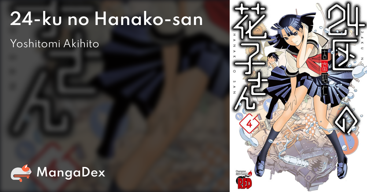 24-ku no Hanako-san  Manga 