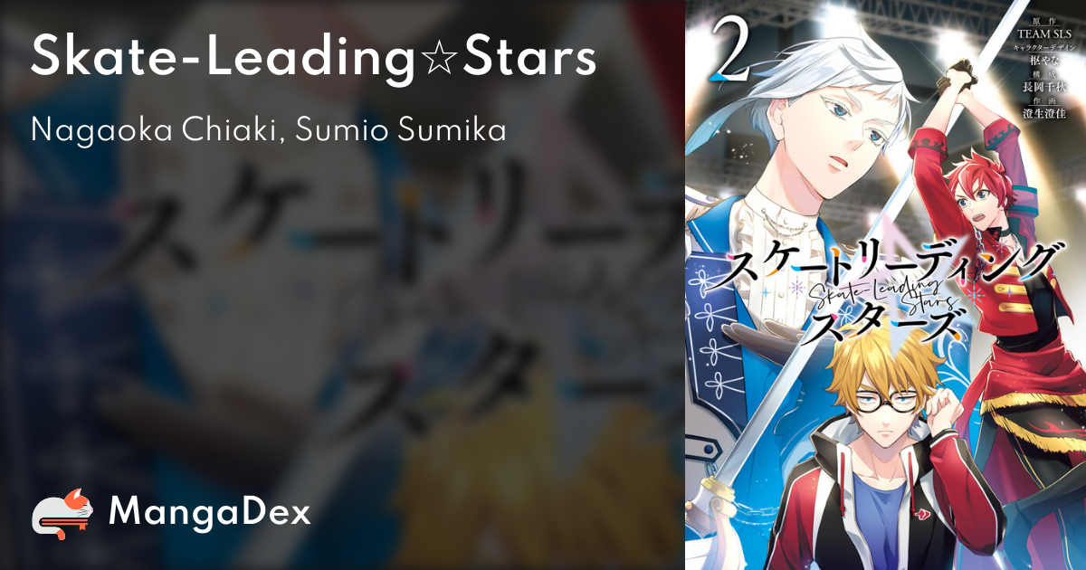 Skate-Leading☆Stars (Skate-Leading Stars) 