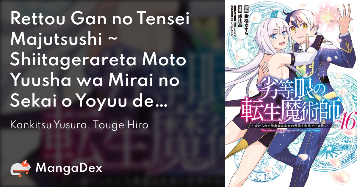 Rettougan no Tensei Majutsushi: Shiitagerareta Saikyou no Koji ga