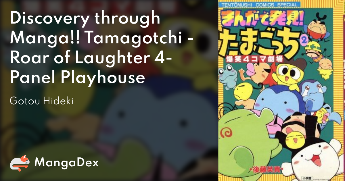 Discovery through Manga!! Tamagotchi - Roar of Laughter 4-Panel