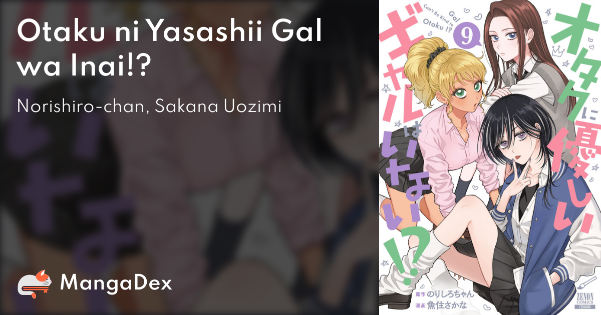 Gal ni Yasashii Otaku-kun Manga