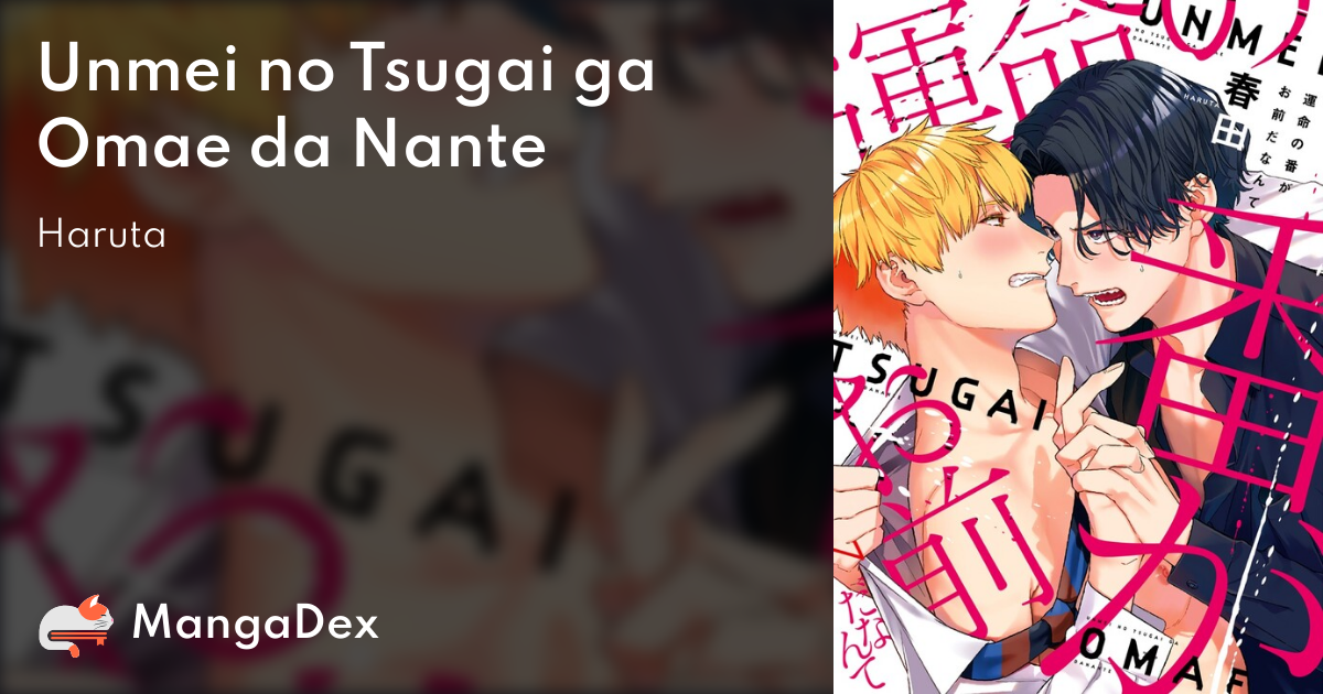 Unmei No Tsugai Ga Omae Da Nante f046a2d5-e86a-4e59-a01e-41c4d0ede011