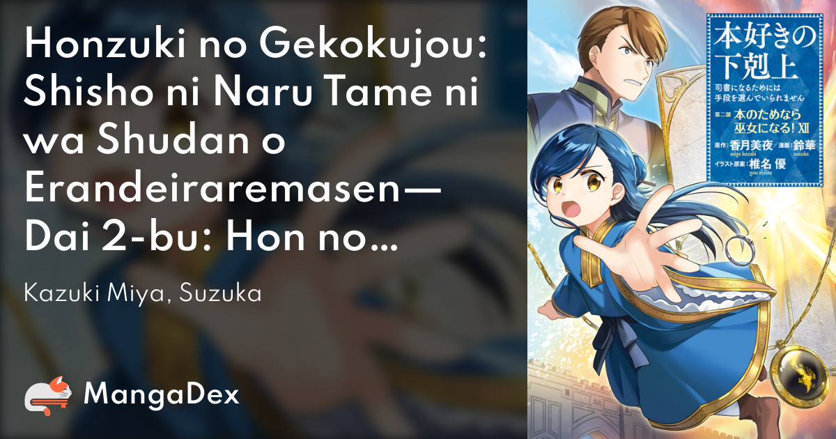 LewdsnReviews on X: Honzuki no Gekokujou ~ Shisho ni Naru Tame ni