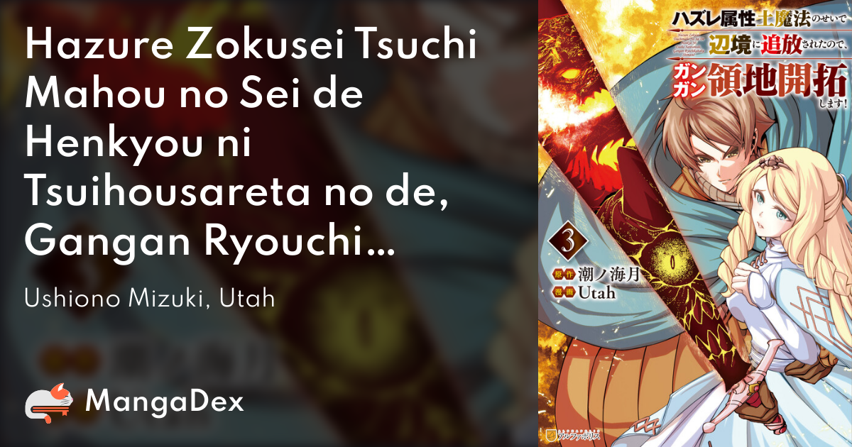 Hazure Zokusei Tsuchi Mahou no Sei de Henkyou ni Tsuihousareta no 