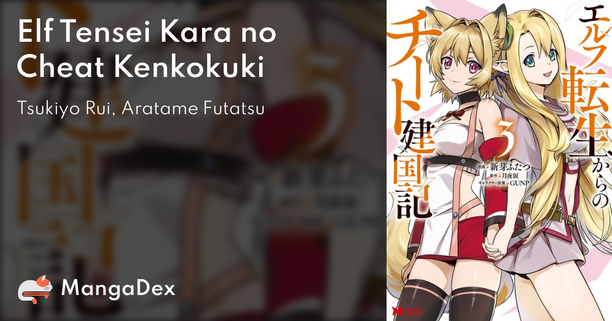 Elf Tensei Kara No Cheat Kenkokuki f3e472f1-ea9b-4a4a-8a7b-7732ea307d47