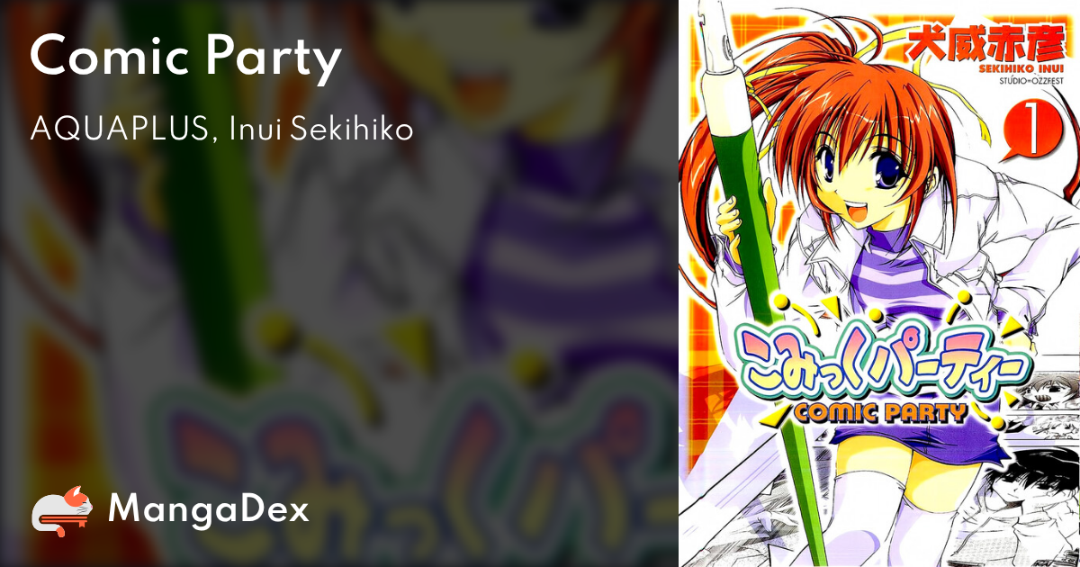 こみっくパーティー販促非売品ポスター