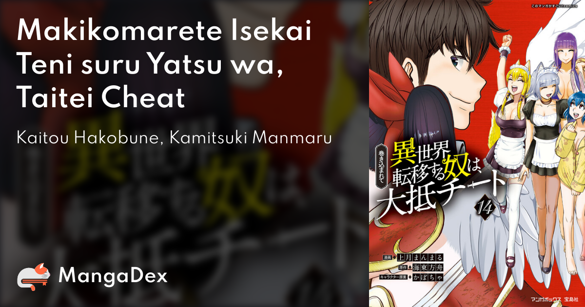 Makikomarete Isekai Teni suru Yatsu wa, Taitei Cheat