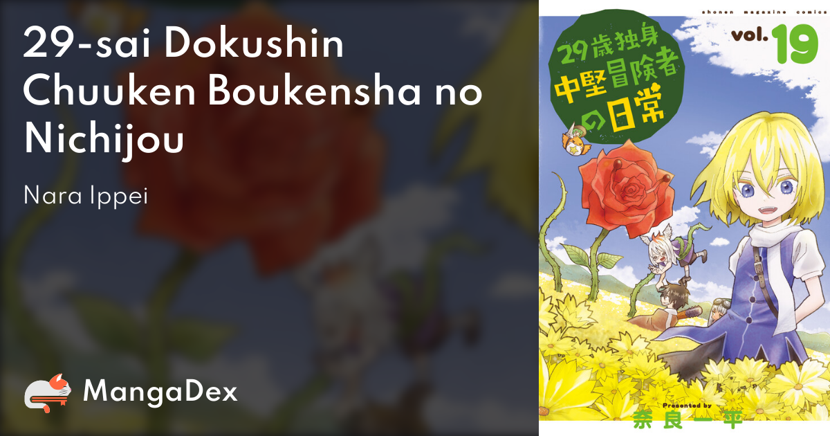 29-sai Dokushin Chuuken Boukensha no Nichijou - MangaDex