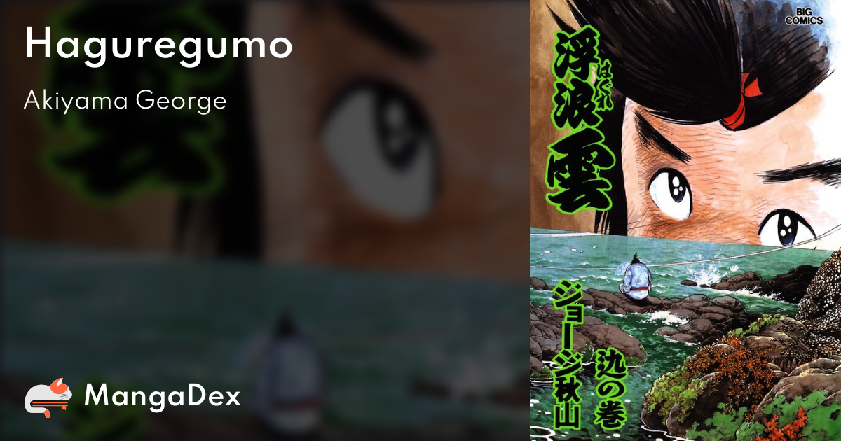 Haguregumo - MangaDex