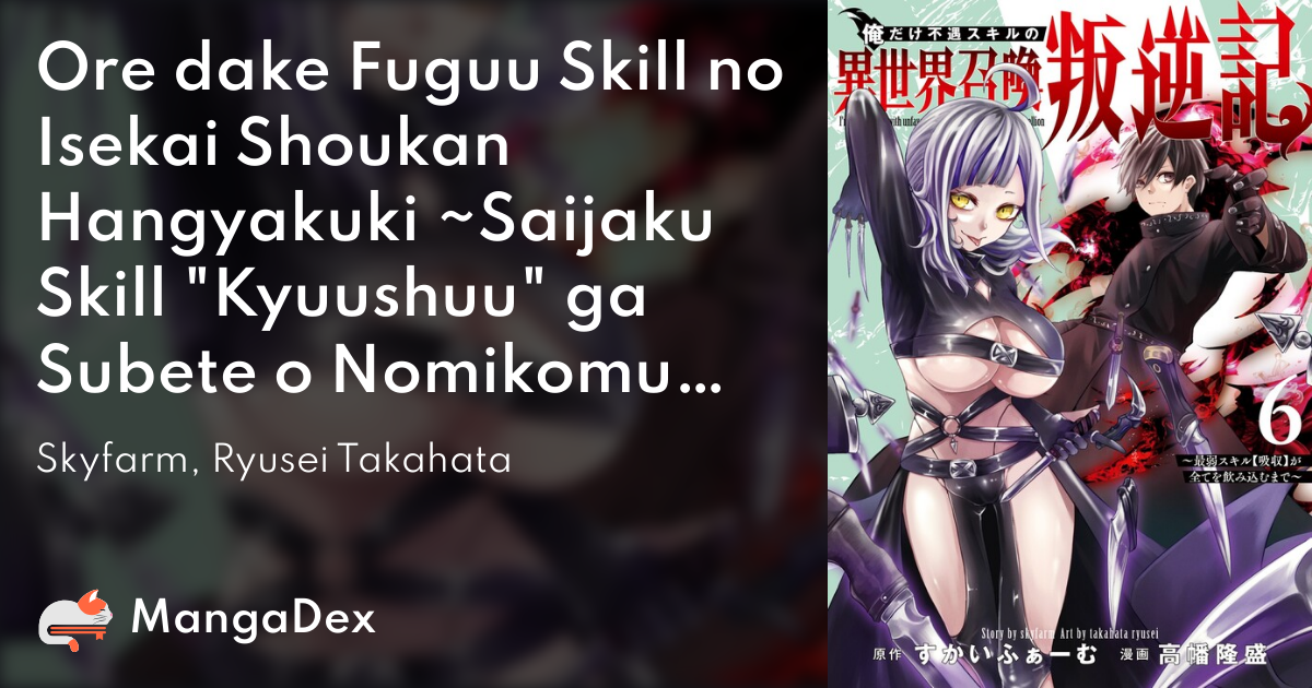 I'm The Only One With Unfavorable Skills, Isekai Summoning Rebellion (Manga)  en VF