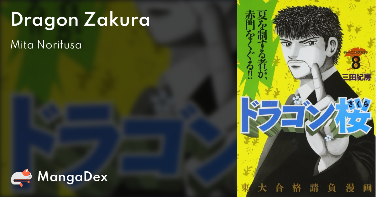 MangaDex MangaDex