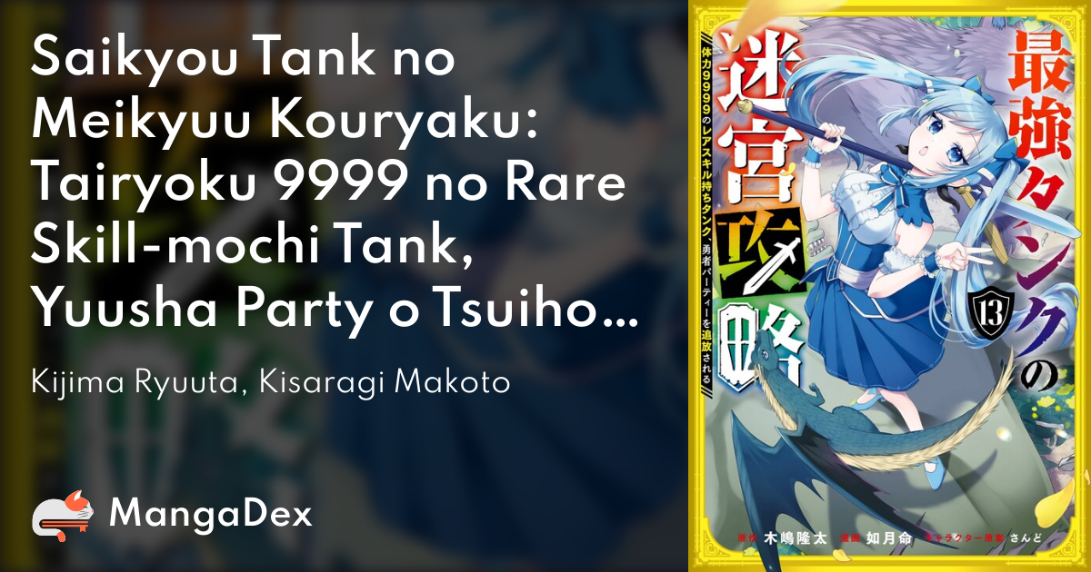 Saikyou Tank no Meikyuu Kouryaku: Tairyoku 9999 no Rare Skill-mochi Tank,  Yuusha Party wo Tsuihou Sareru