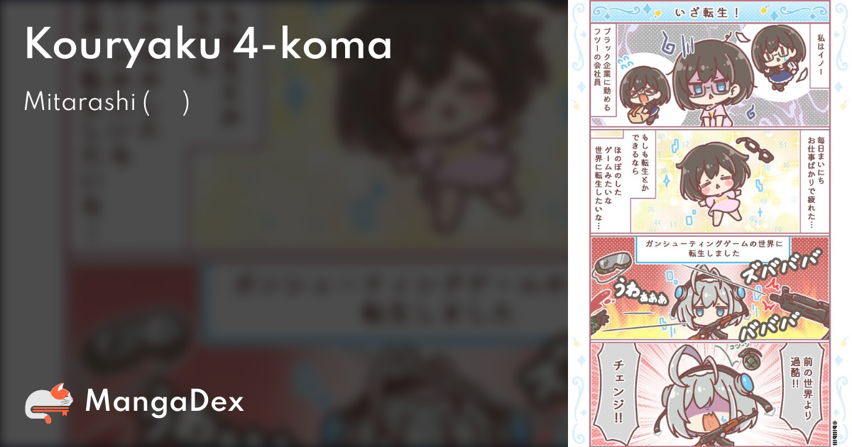 manga